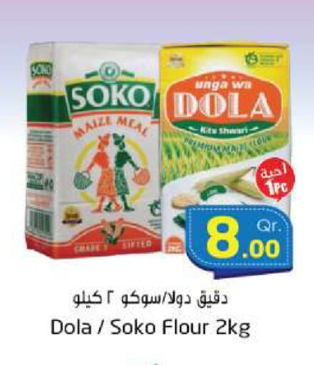 available at Ahla Mart in Qatar - Al Shamal