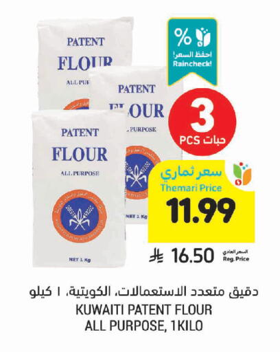 available at Tamimi Market in KSA, Saudi Arabia, Saudi - Al Khobar