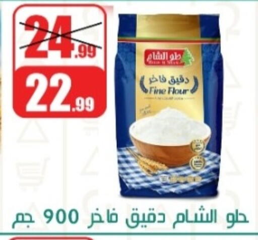 available at Swan Mart  in Egypt - Cairo
