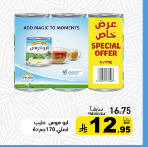 available at Aswaq Ramez in KSA, Saudi Arabia, Saudi - Tabuk