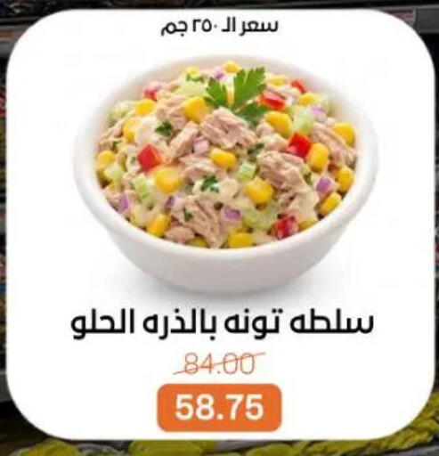 available at جملة ماركت in Egypt - القاهرة