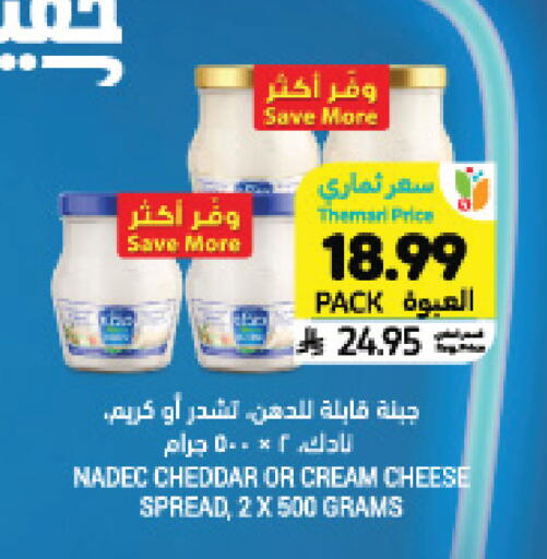 available at أسواق التميمي in مملكة العربية السعودية, السعودية, سعودية - الخفجي