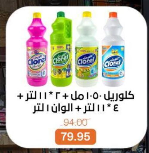 available at بيت الجملة in Egypt - القاهرة
