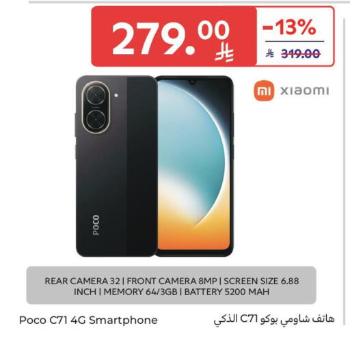 available at Carrefour in KSA, Saudi Arabia, Saudi - Dammam