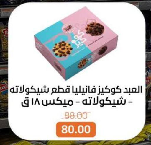 available at بيت الجملة in Egypt - القاهرة
