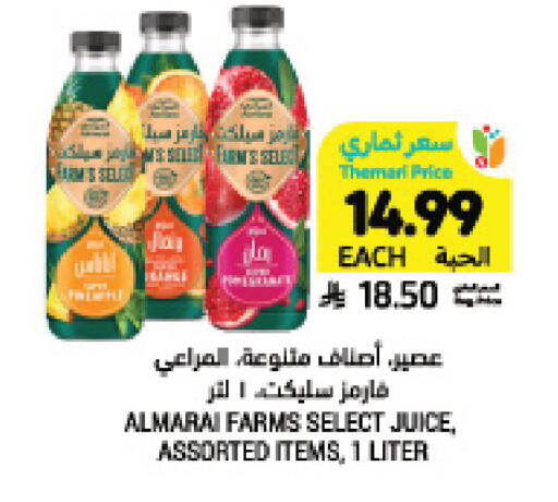 available at Tamimi Market in KSA, Saudi Arabia, Saudi - Tabuk