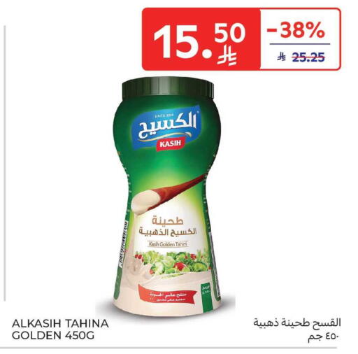 available at Carrefour Market in KSA, Saudi Arabia, Saudi - Al Khobar
