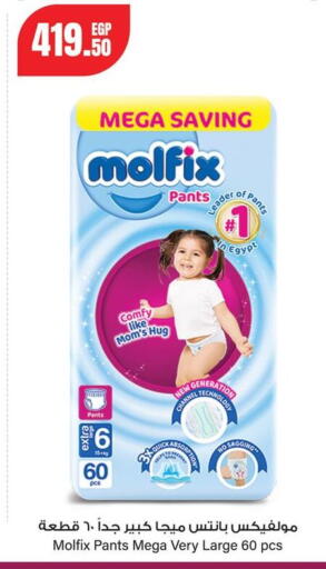 available at جيان مصر in Egypt - القاهرة