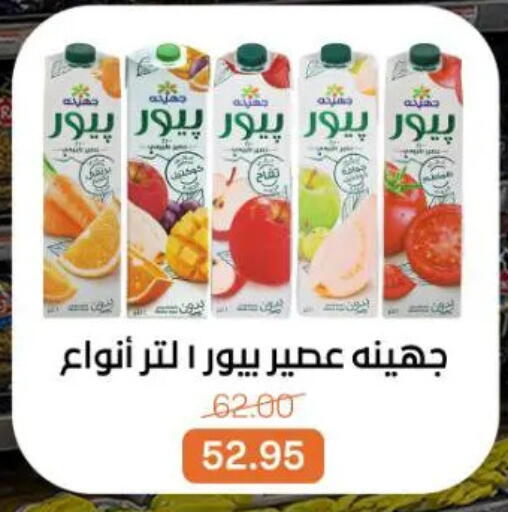 available at جملة ماركت in Egypt - القاهرة
