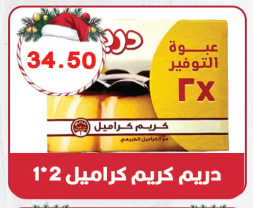 available at هايبر القدس in Egypt - القاهرة