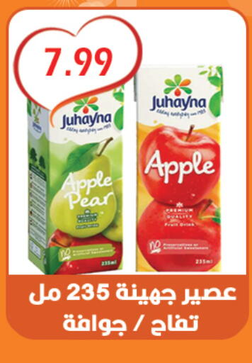 Apple Pear available at هايبر القدس in Egypt - القاهرة