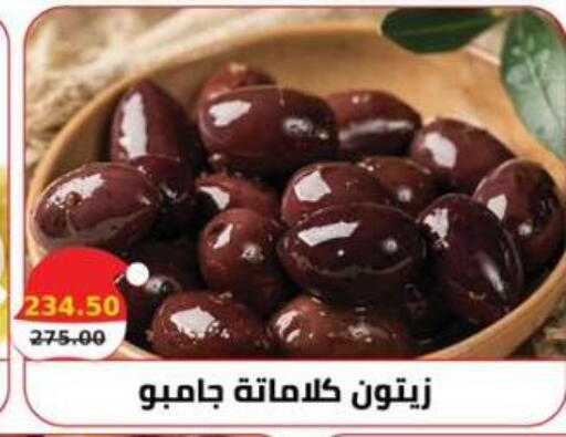 available at سمارت ماركت in Egypt - القاهرة