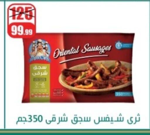 available at Swan Mart  in Egypt - Cairo