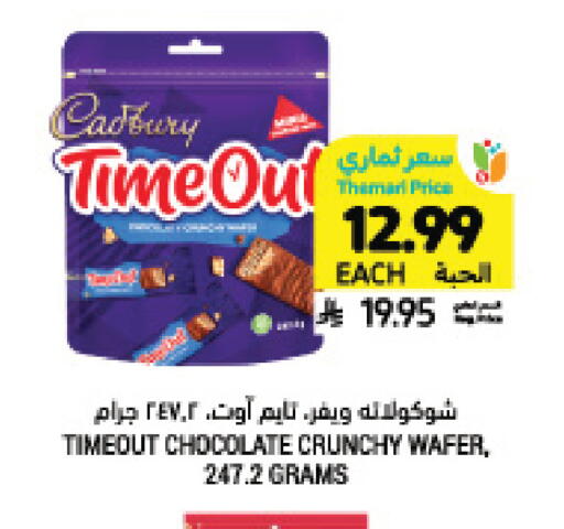 available at أسواق التميمي in مملكة العربية السعودية, السعودية, سعودية - حفر الباطن