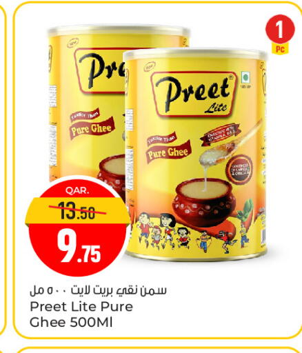 available at باريس هايبرماركت in قطر - الريان