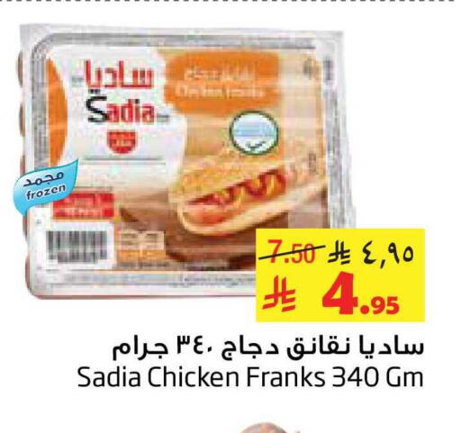 available at Layan Hyper in KSA, Saudi Arabia, Saudi - Dammam