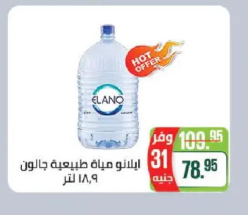 available at سعودي سوبرماركت in Egypt - القاهرة