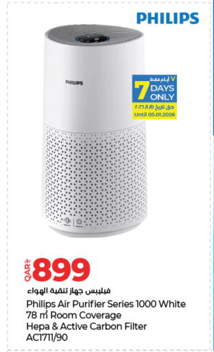 available at لولو هايبرماركت in قطر - أم صلال