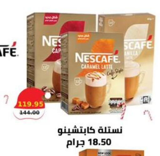 available at سمارت ماركت in Egypt - القاهرة