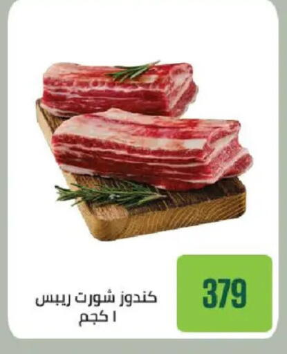 available at سعودي سوبرماركت in Egypt - القاهرة