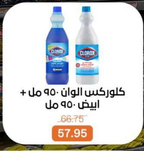 available at بيت الجملة in Egypt - القاهرة