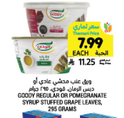 Pomegranate available at أسواق التميمي in مملكة العربية السعودية, السعودية, سعودية - الخبر‎