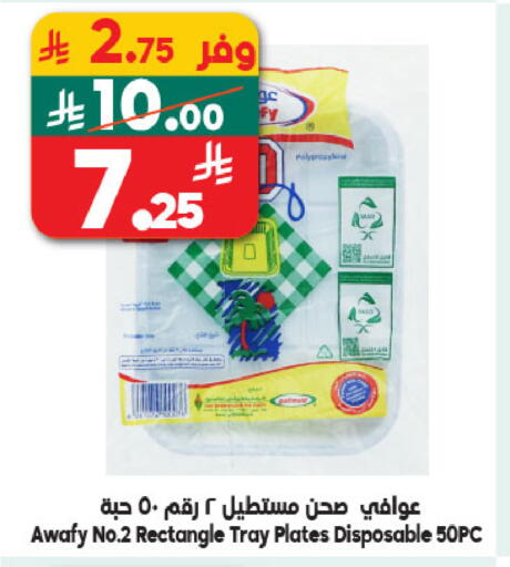 available at Dukan in KSA, Saudi Arabia, Saudi - Mecca
