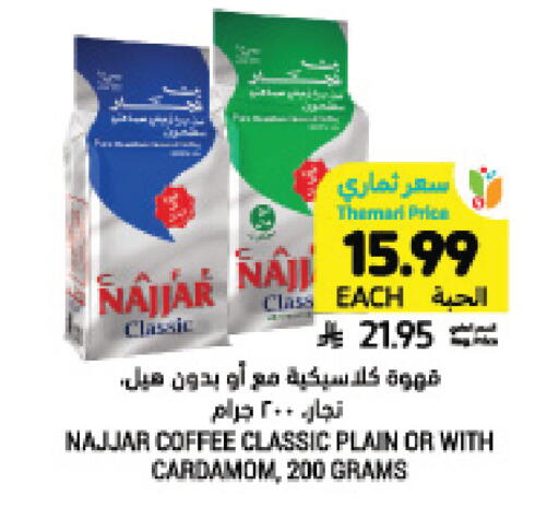 Cardamom available at Tamimi Market in KSA, Saudi Arabia, Saudi - Unayzah