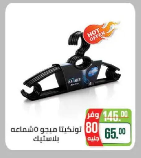 available at سعودي سوبرماركت in Egypt - القاهرة