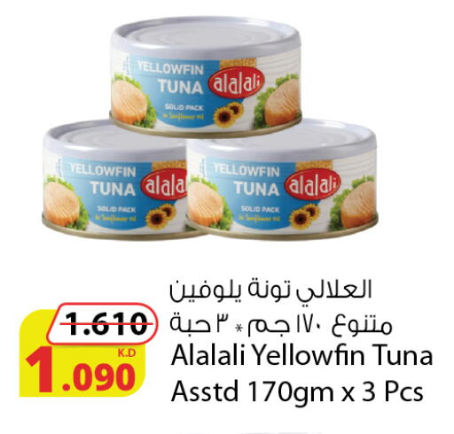 available at شركة المنتجات الزراعية الغذائية in الكويت - محافظة الأحمدي