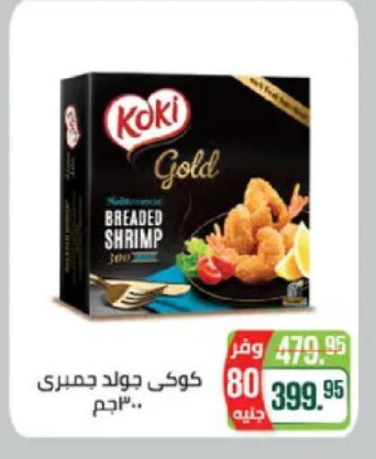 available at سعودي سوبرماركت in Egypt - القاهرة
