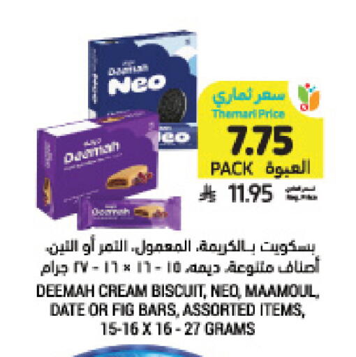 Date Fig available at Tamimi Market in KSA, Saudi Arabia, Saudi - Al Hasa