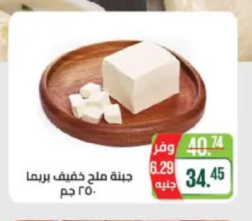 available at سعودي سوبرماركت in Egypt - القاهرة