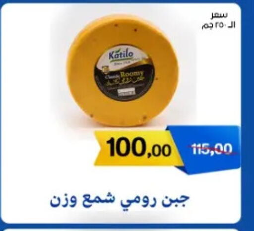 available at جملة ماركت in Egypt - القاهرة