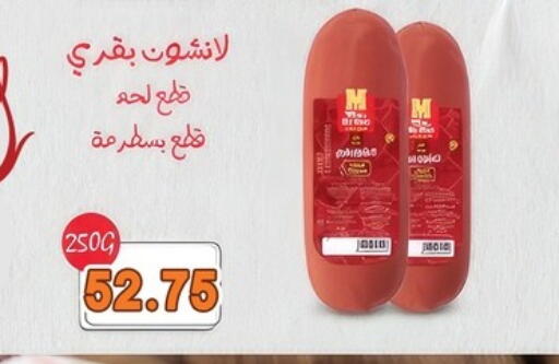 available at هايبر القدس in Egypt - القاهرة