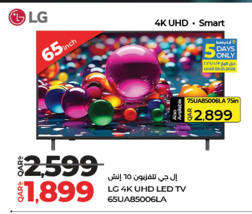 available at LuLu Hypermarket in Qatar - Al Daayen