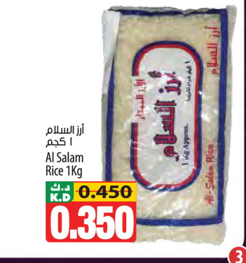 Mango available at مانجو هايبرماركت in الكويت - محافظة الجهراء