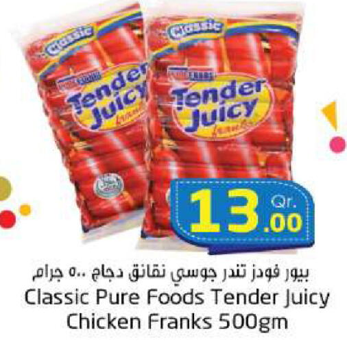 available at Ahla Mart in Qatar - Al Rayyan