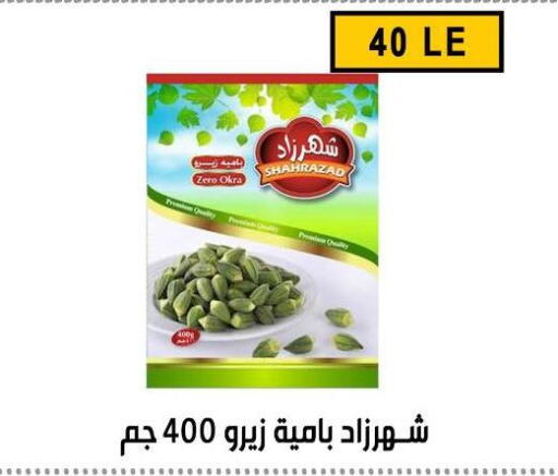 Okra available at Ben Seleman in Egypt - Cairo