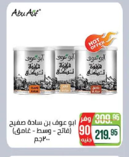 available at سعودي سوبرماركت in Egypt - القاهرة