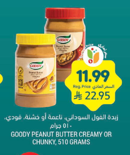 available at Tamimi Market in KSA, Saudi Arabia, Saudi - Jeddah