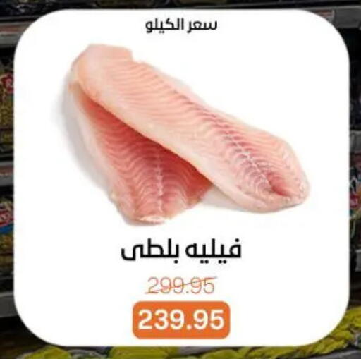 available at Gomla Market in Egypt - Cairo