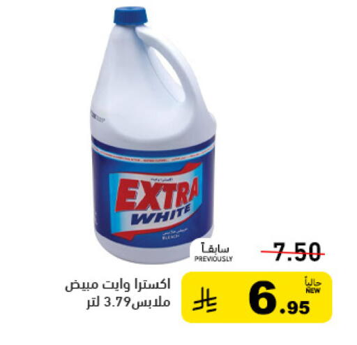 available at Aswaq Ramez in KSA, Saudi Arabia, Saudi - Tabuk