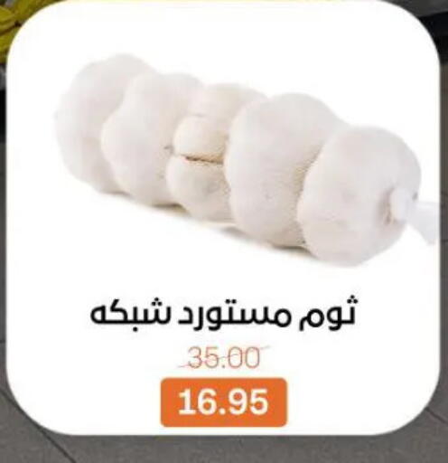 available at جملة ماركت in Egypt - القاهرة
