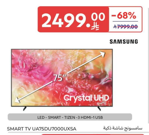 available at كارفور in مملكة العربية السعودية, السعودية, سعودية - جدة