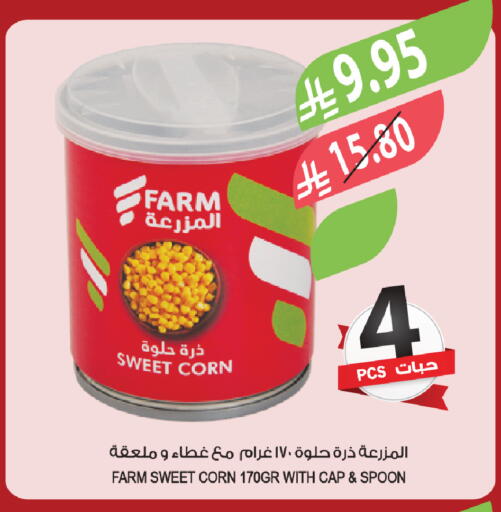 available at Farm  in KSA, Saudi Arabia, Saudi - Jeddah