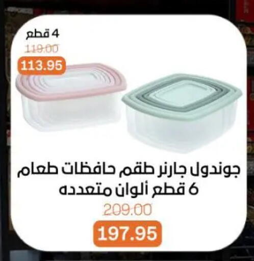 available at جملة ماركت in Egypt - القاهرة