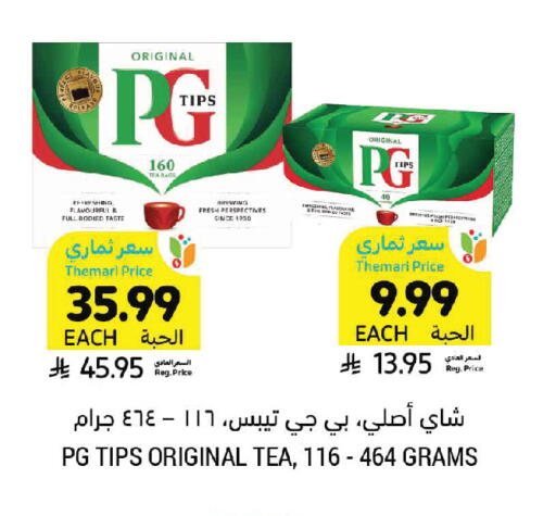 available at Tamimi Market in KSA, Saudi Arabia, Saudi - Buraidah