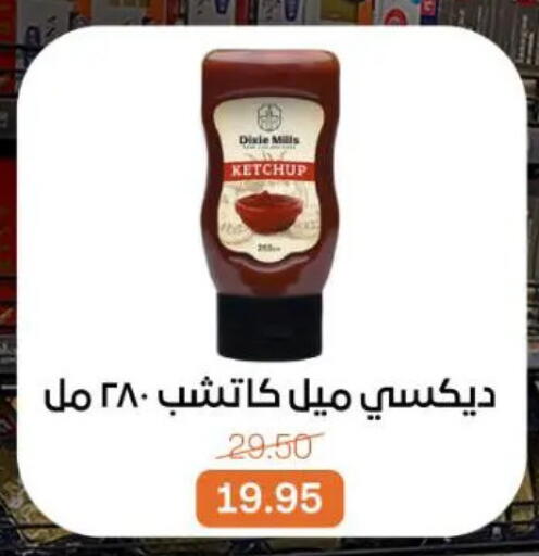 available at جملة ماركت in Egypt - القاهرة