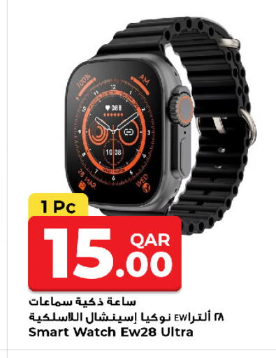 available at روابي هايبرماركت in قطر - الشمال